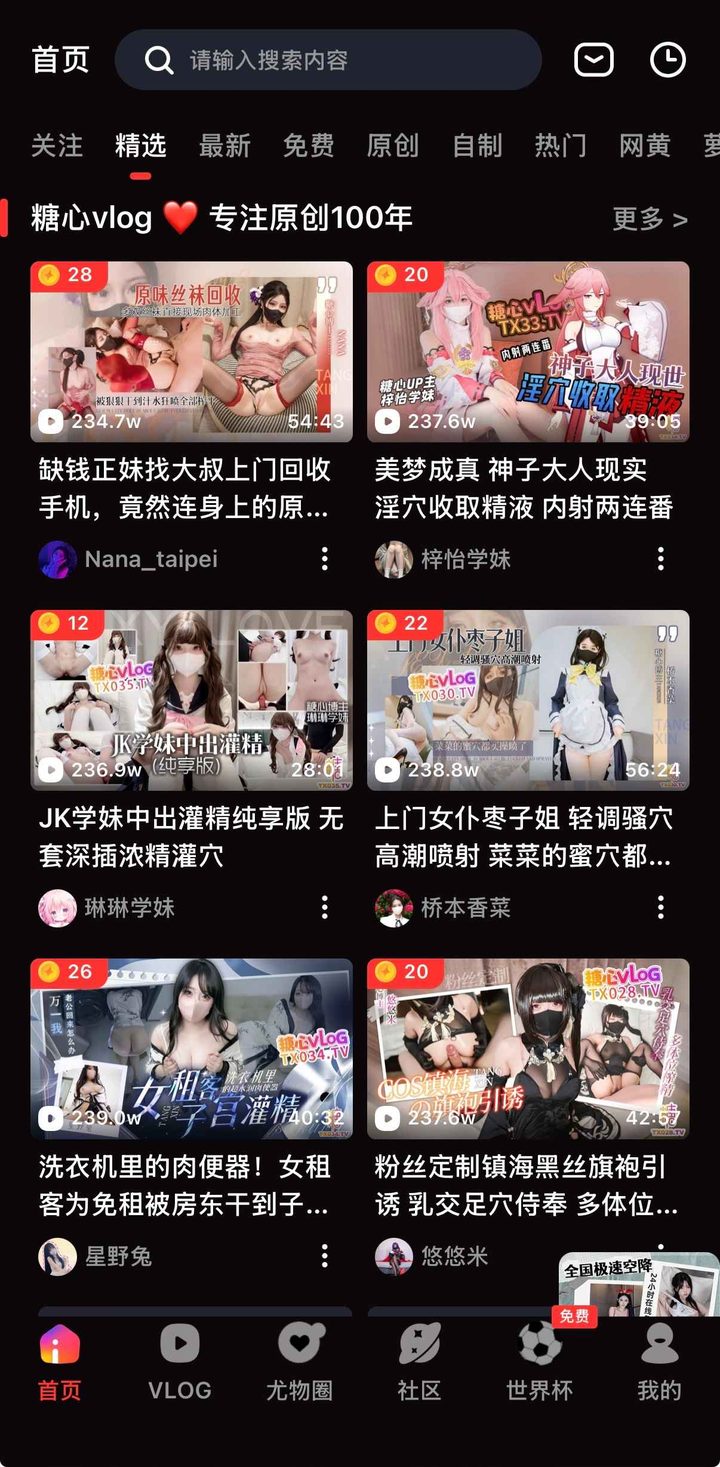 糖心Vlog观看与下载:流畅策略与边界